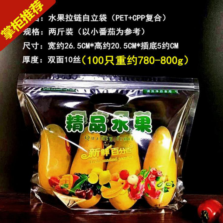 Fruit Refreshing Bag Self-styling Bag Closure Bag Handheld Solid Grape Vegetable Packing Bag Breathable Transparent Fruit Lifting Bag