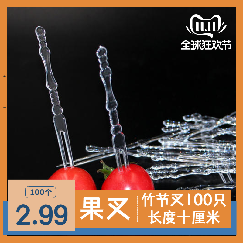 A small fruit fork disposable transparent plastic fruit bamboo cross 100 purchase fruit cutting box for fruit fork 10 cm