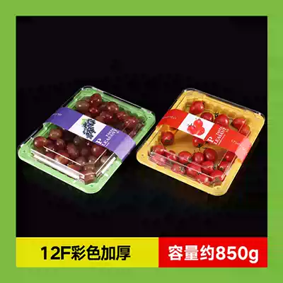 Disposable fruit packaging box Anti-fog fruit box transparent covered color box