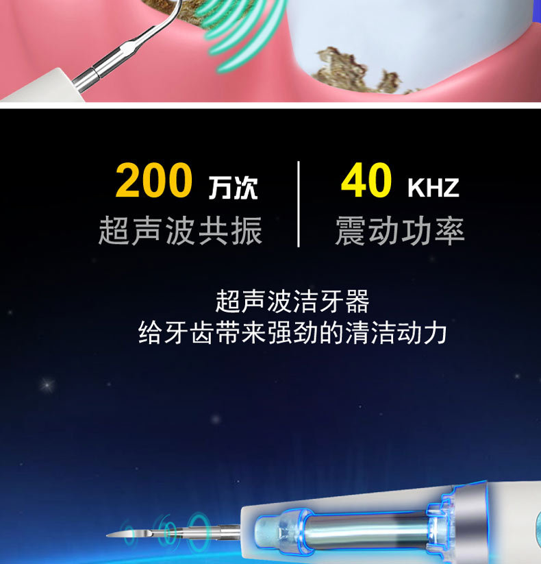 迈尔顿 充电款超声波洁牙仪 清理牙垢牙渍 图5