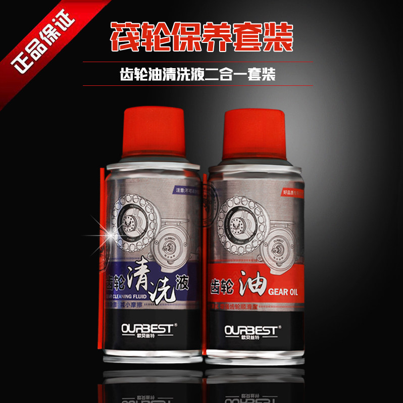 Obesite raft wheel gear oil 80ML installed maintenance oil mechanical lubricant high-end raft wheel cleaning liquid set