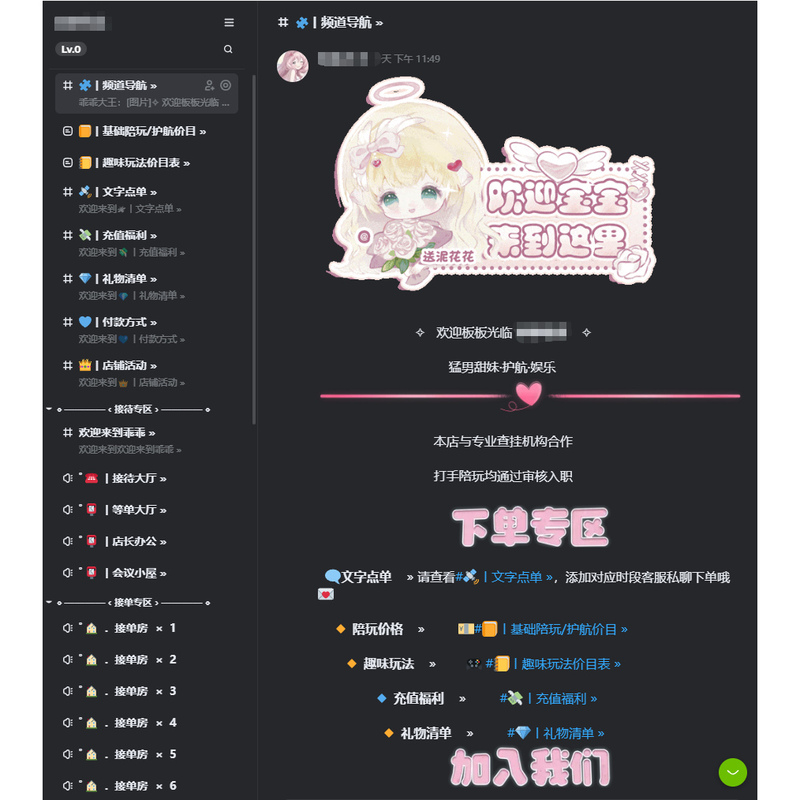 Kook Channel Beautification and Setup, Companion Play Store Setup, Kook Beautification Channel Creation