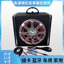 6-inch on-board low sound gun remote control card Bluetooth sound 12V24V220V leather handle six-inch desktop box