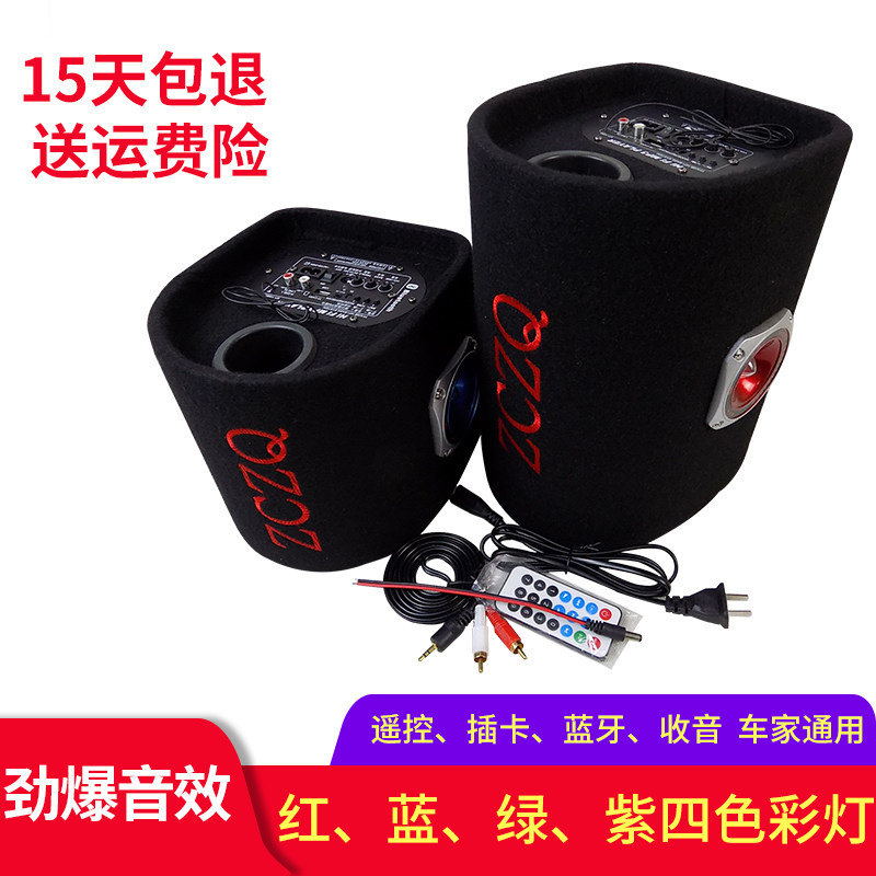 6-inch short Medium Tunnel Bluetooth Low Sound Cannon Remote Control Card Car Sound 12V24V220V Zhicheng Sound Box