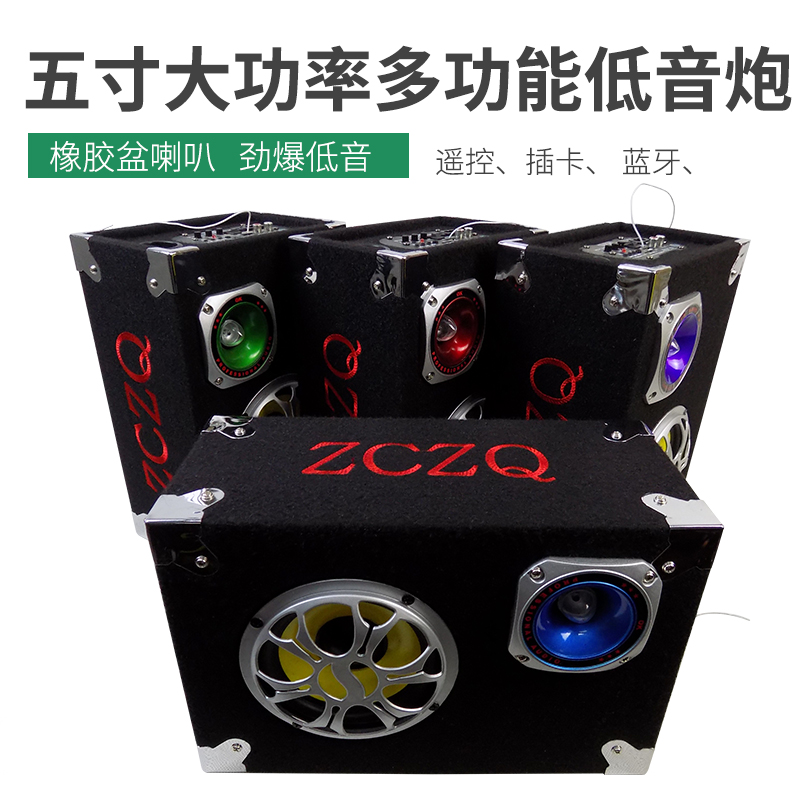 5 inch high-power car subwoofer remote control card Bluetooth audio 12V24V220V colorful lamp corner speaker