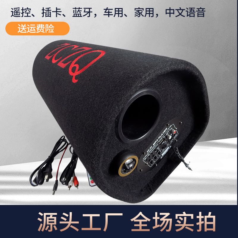 8 inch bluetooth subwoofer remote control plug-in truck car audio 12V24V220V computer speaker car audio and video change