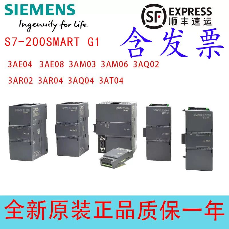 Siemens S7-200Smart Em Ae04 Am03 Am06 Ae08 At04 Aq02 Aq04 Ar02
