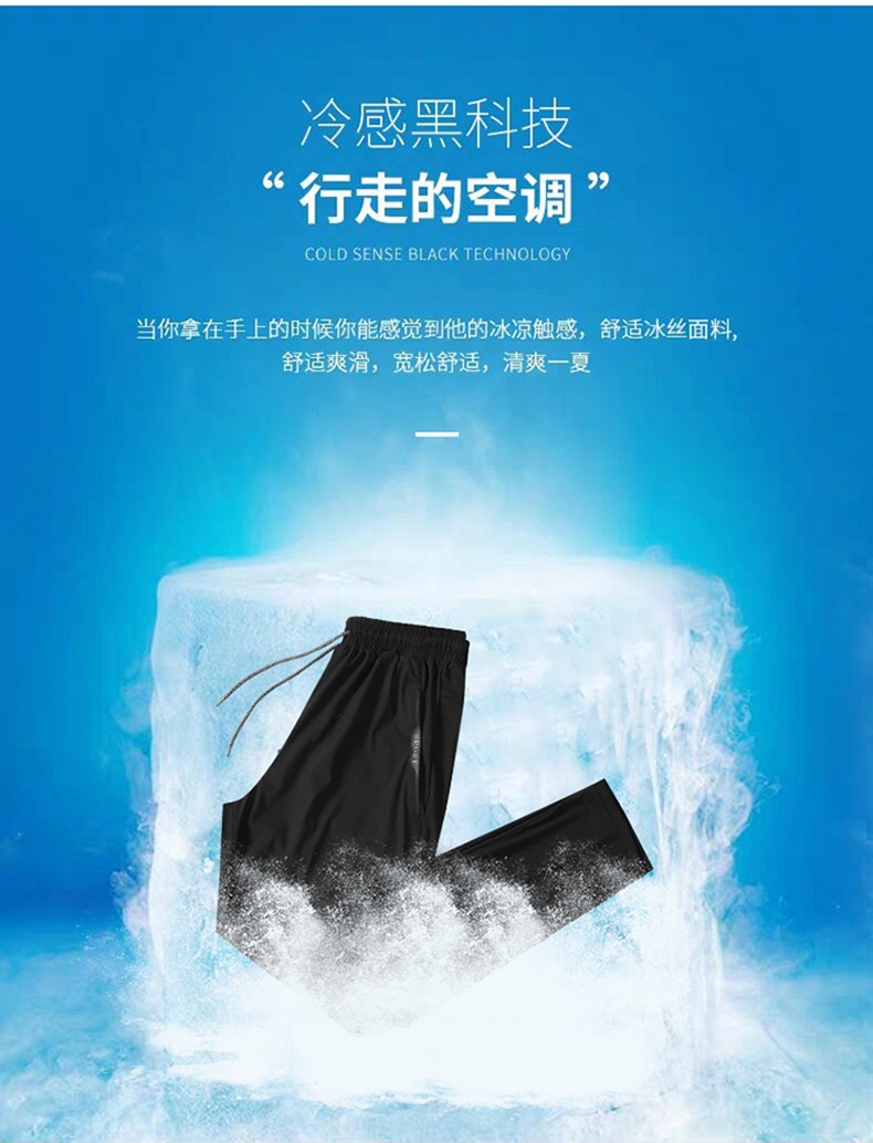 洛夫乔伊 男士冰丝速干 弹力运动裤 图6