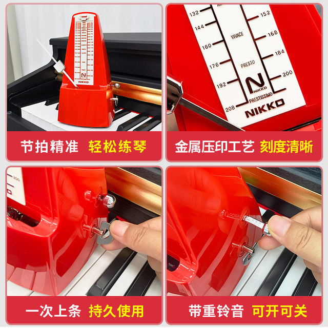 日本尼康节拍器进口机芯NIKKO钢琴考级专用吉他古筝乐器通用