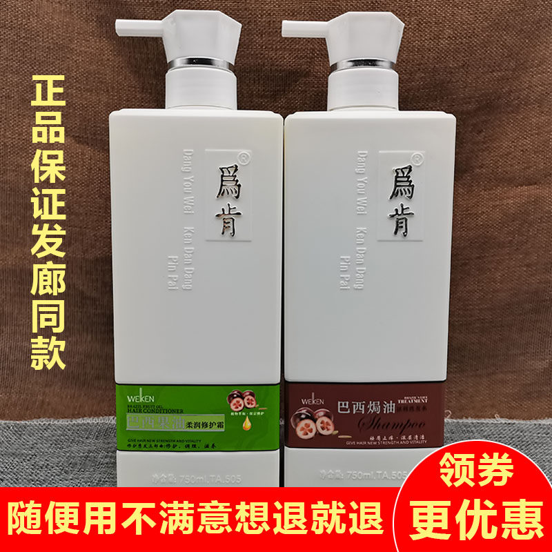 Recommended for KenBrazil Fruit Oil Refreshing Shampoo Brazilian Oil Modification Shampoo Soft Press Hall