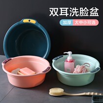 Round Thickened Washbasin Plastic Basin Big Number Home Washing basin Students Dormitory Laundry Wash Feet Small Basin washbasin