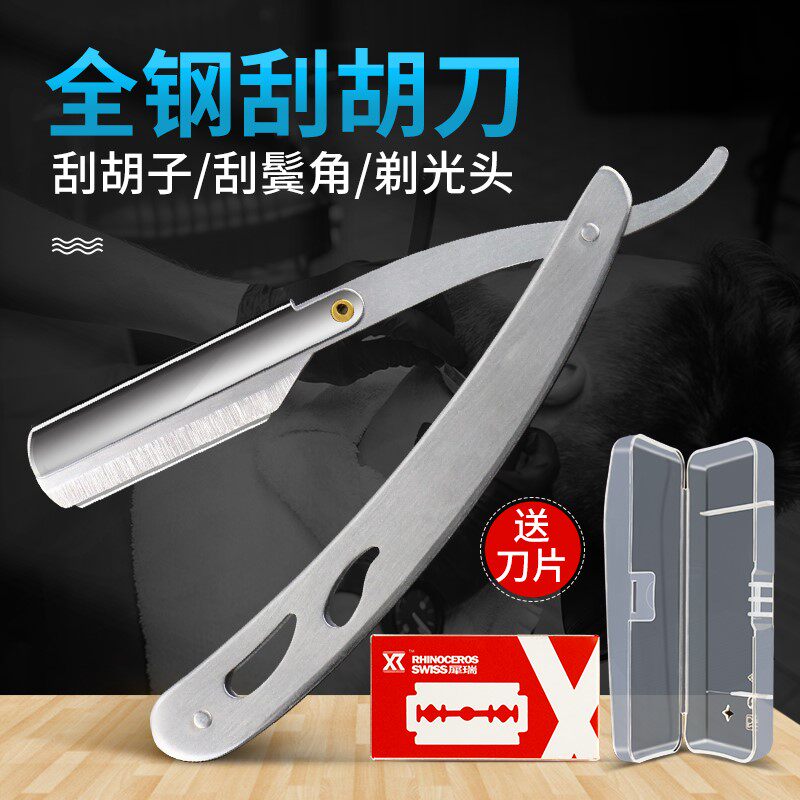 Repairing Face Knife Repair for Men's skinhead special razor Hair Scraper Eyebrow Scraper Shaved Shave Shave 