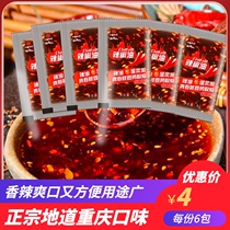 Exquisite chili oil package authentic Chongqing chicken cooker seasoning sauce gift box packaging gift gift