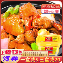 Good dishes authentic Chongqing chicken pot sauce seasoning yellow braised chicken secret recipe base shop trial box