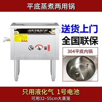 Liangskin machine powder stove multi-function steamed buns canteen commercial steamer steam stove steam oven restaurant stalls mobile steamer