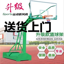 School Square competition thickened Park ground burial can be lifted and reinforced basketball frame home adult basketball stand Outdoor