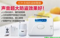 Infrared alarm sensing outdoor anti-theft automatic long-distance greenhouse host remote big horn plant outdoor