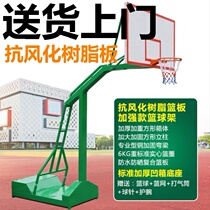 Competition can lift school training floor-standing adult basketball stand outdoor reinforcement square movable engineering Park