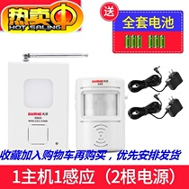 Split doorbell sensor Human body sensor Wireless reminder entry door automatic long-distance infrared