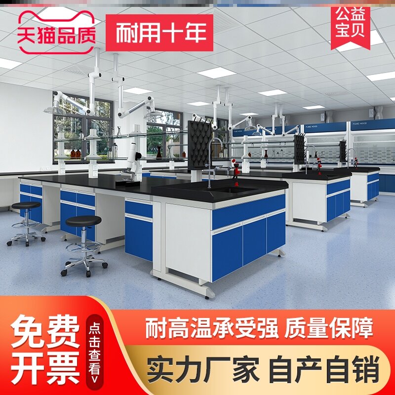 Laboratory Experimental Bench Operation Table Reagent Rack Assay Room Bench Test Bench Table Customize Side Desk Cabinet CCTV