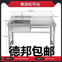 Commercial stainless steel vegetable wash pool with platform canteen with bracket large three-tank household single sink sink sink thickened