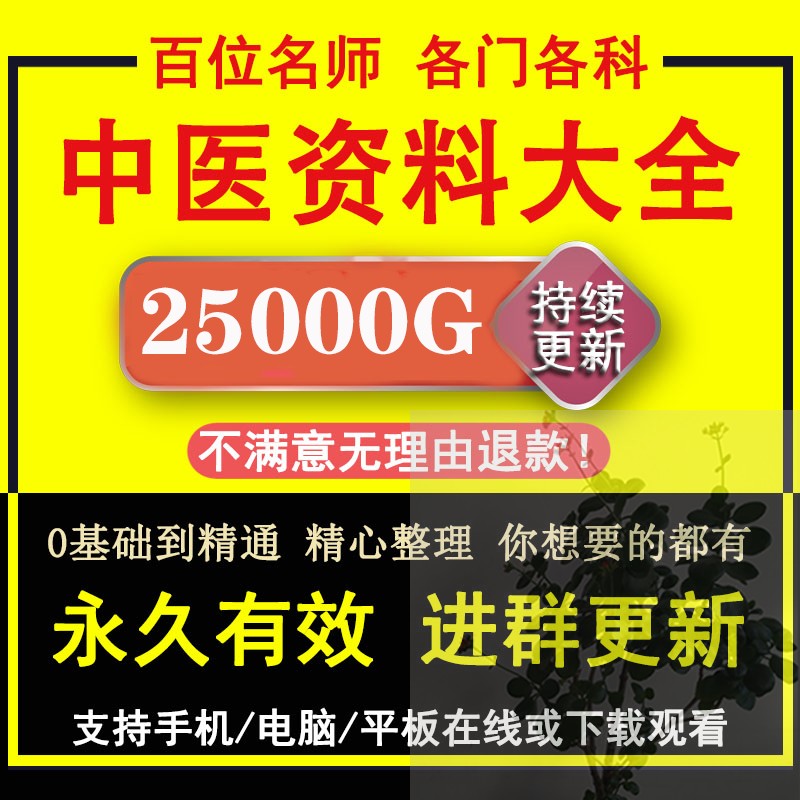 Self-taught Chinese Medicine Film Teaching Course Introduction to Basic Theory to Essence Acupuncture, Massage and Massage