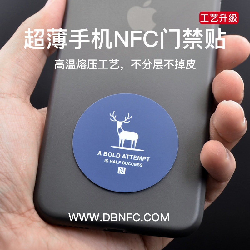 Ultra-thin mobile phone access control sticker clone copy simulation iid community access control card elevator fingerprint lock universal DBNFC