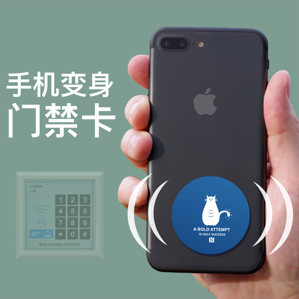 Mobile phone access control card sticker copy clone community property unit door elevator IC card ID card keychain access control