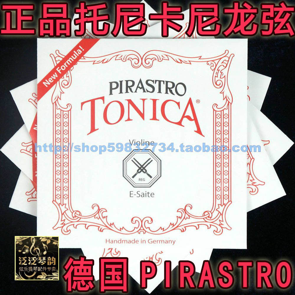 (Four Crown) original German PIRASTRO TONICA violin set string adult children