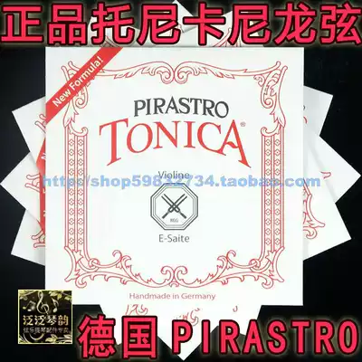 (Four CROWNS)Original German PIRASTRO TONICA VIOLIN SET STRINGS Adult CHILDREN