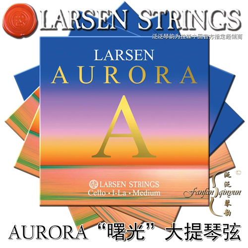 [Пять корона] Датский Ларсен 2021 Новая Aurora Dawn Cello String Larsen
