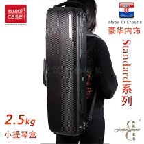Croatian Accord carbon fiber violin case square Standard 2 5Kg luxury interior version