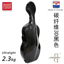 (Four Crowns) Croatian ACCORD professional grade carbon fiber cello case 2 3kg carbon fiber 3D black
