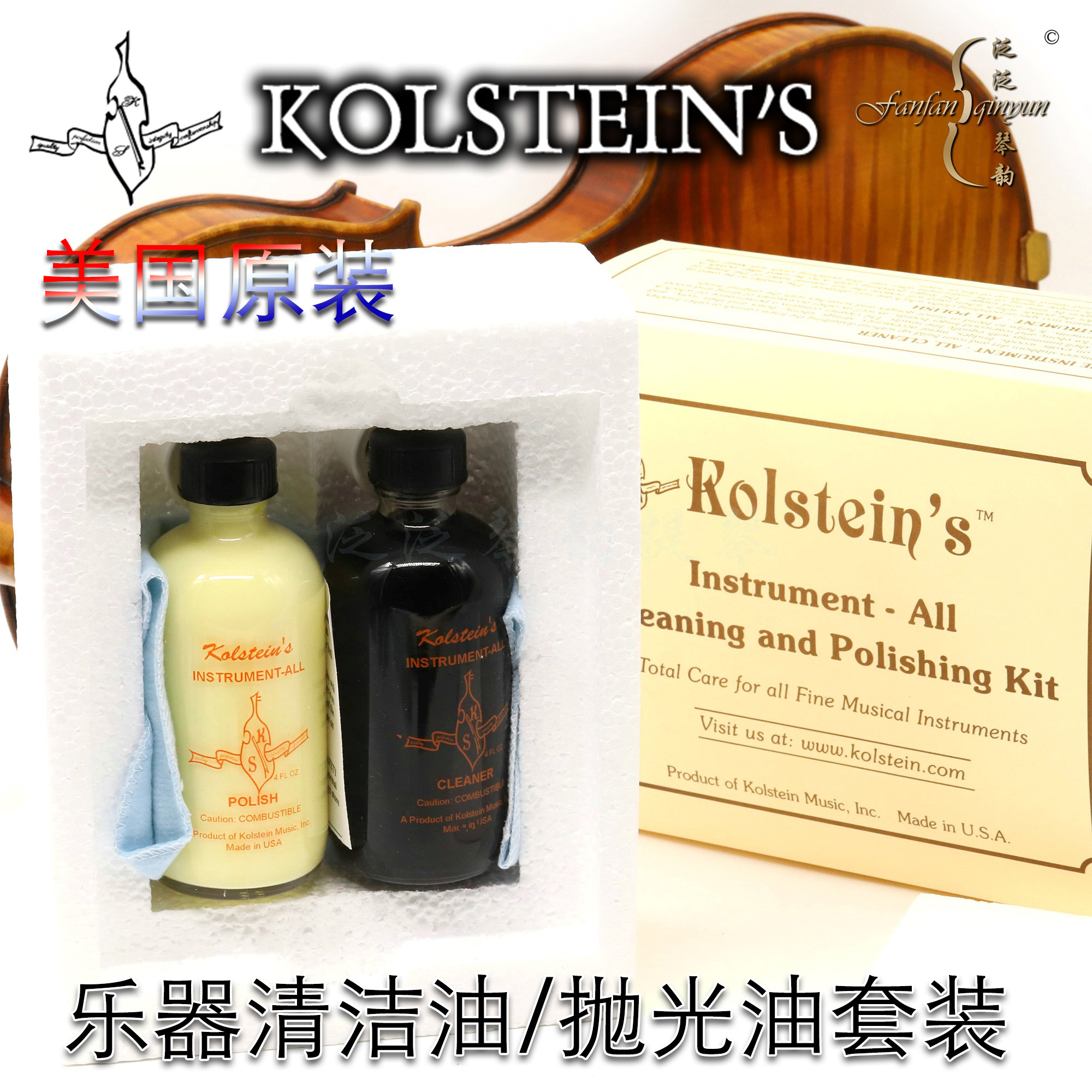 (quad-crown) American original clothes KS costin cello clean oil polished oil suit suitable for all instruments