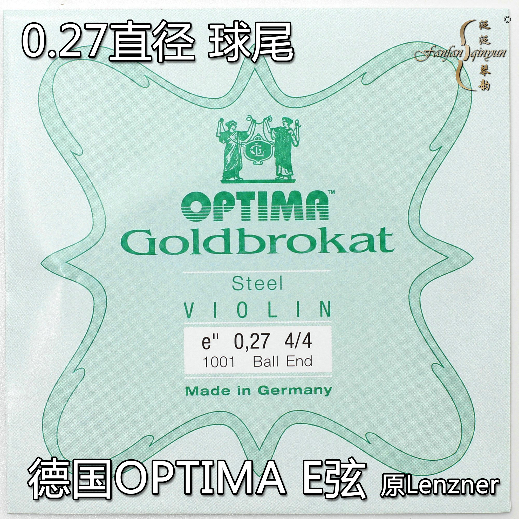 (Four Crown) Germany Linshara LENZNER Optima violin E string (0 27 ball tail end of the ring) -Taobao
