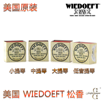 (Four Crowns) American original WIEDOEFT professional violin rosin small mention big Tibes