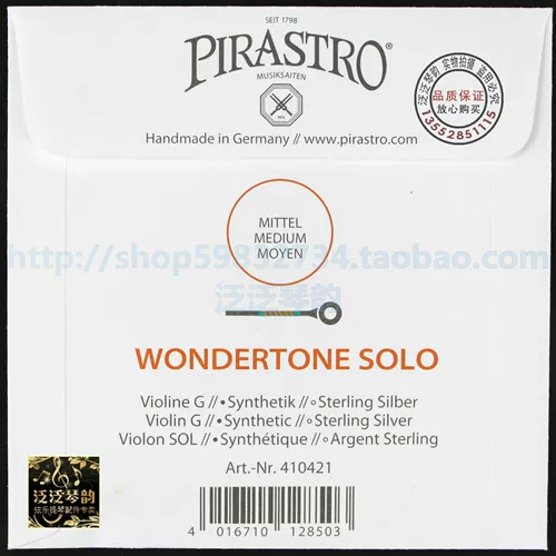 [Четыре Корона] Немецкий Pirastro Wondertone Solo Stiolp String Gxian (410421)