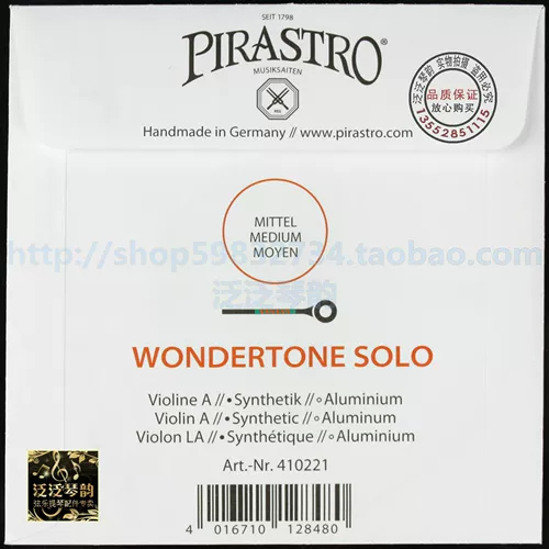 [Пять корон] немецкие струны для скрипки PIRASTRO Wondertone Solo, нейлоновые струны 410221