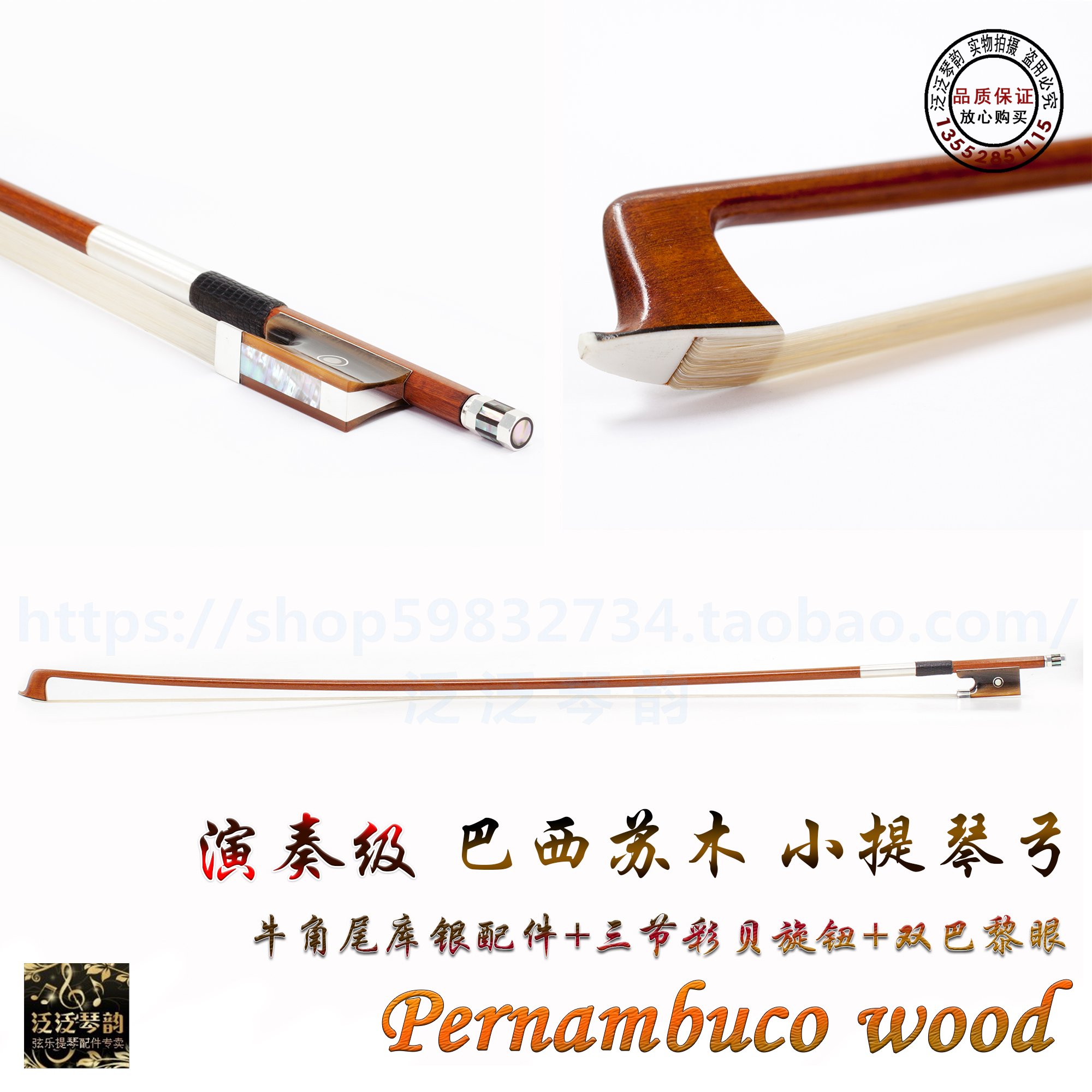(Four Crowns) Performance Grade Brazilian Sumu Professional Violin Bow High Elasticity Bull Horn Tail Library