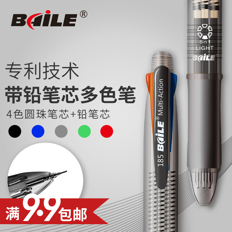 baile BL-185 4 1 hand drawn color multi-function ballpoint pen Press multi-color ballpoint pen plus mechanical pencil