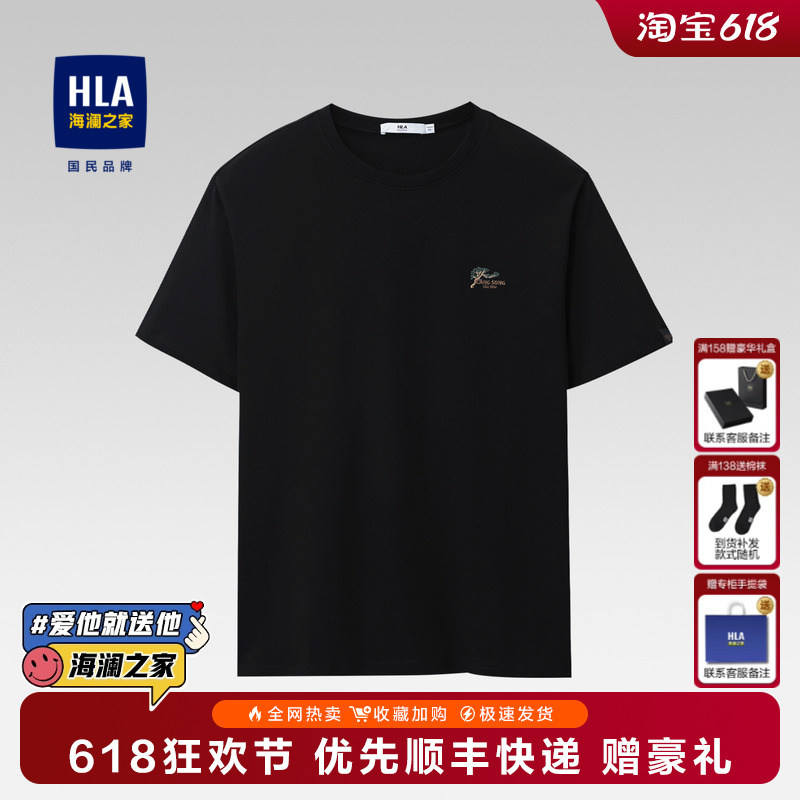 HLA/Heilan Home Ye Luying 共同ブランド China Land Cool Tシャツ 2025 夏新作 クールコットン ショートTシャツ メンズ