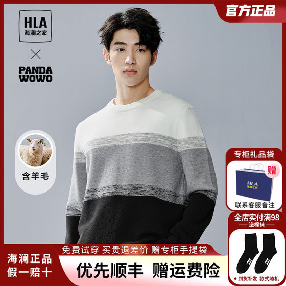 HLA/Heilan House pandawowo panda sweater 23 new autumn wool gradient warm tops for men