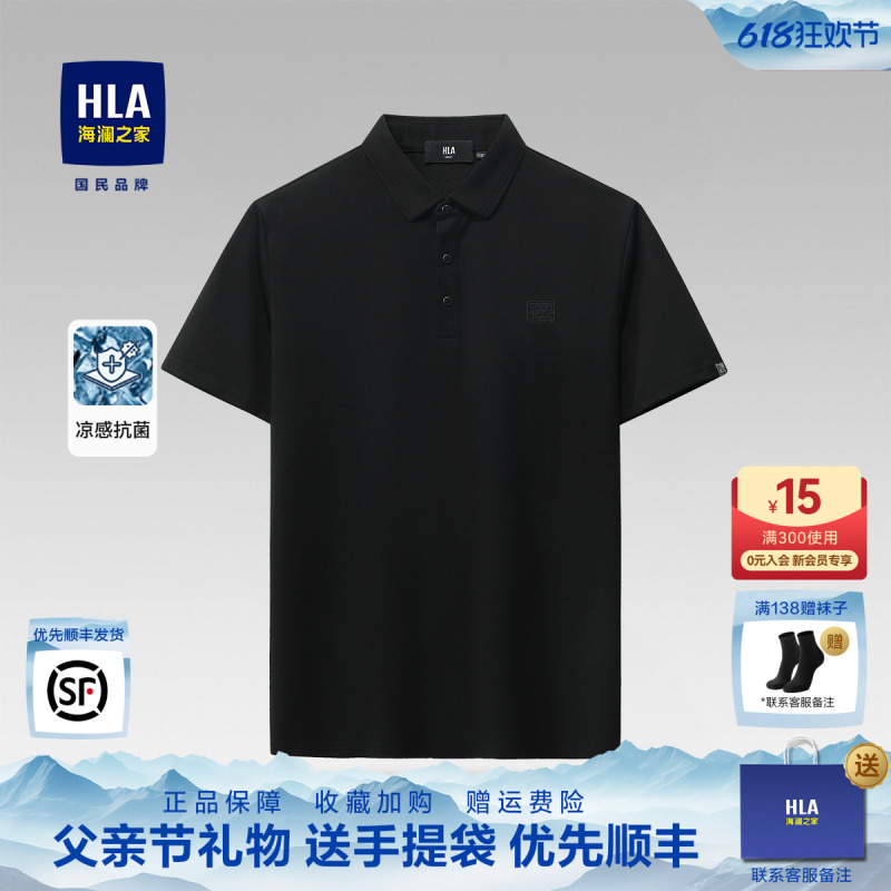 Hla Hailan Home Men's Short-Sleeve Polo Shirt New Style Lapel T-Shirt Father's Day Gift Dad Half-Sleeve Top Men's