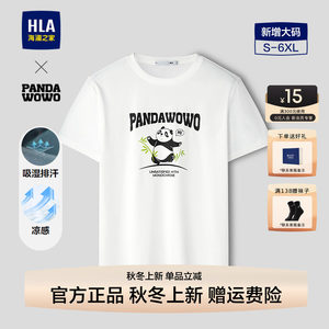 HLA Panda Wowo White Short-Sleeve T-Shirt 26 Summer New Print Embroidered Cool Short T-Shirt for Men