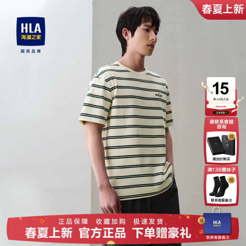 Hla/Hailan Home Bluey Collaboration Series Short Sleeve T-Shirt Spring/Summer Round Neck Cartoon Logo Short Sleeve for Men
