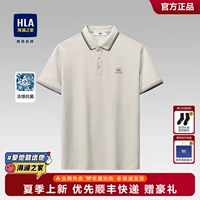 HLA/海澜之家 Модная футболка polo, короткий рукав