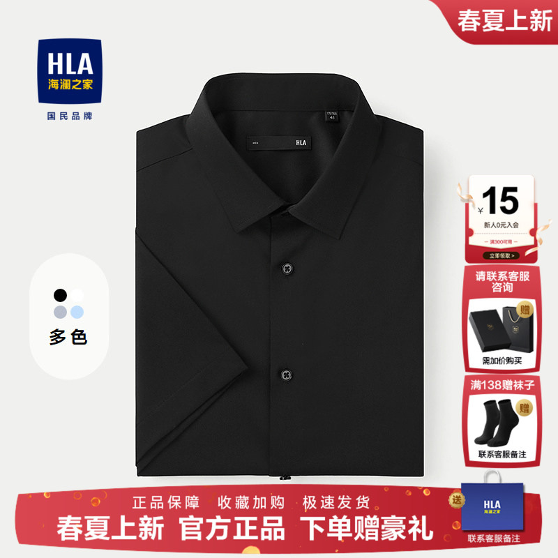 Heilan House Black Shirt for Men, Long-Sleeved, Business Formal Wear, Plus Size, No-Iron Black Shirt with a High-End Feel