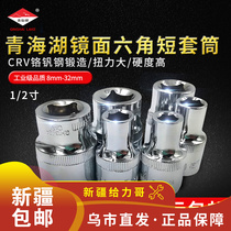 Qinghai Lake Tool 12 12 5mm Series Alloy Hexagonal Short Sleeve Large Flying Public Machine Repair Steam Repair Standard Type