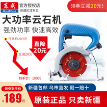 Dongcheng cutting machine small household woodworking portable cutting machine high power multifunctional industrial cutting machine