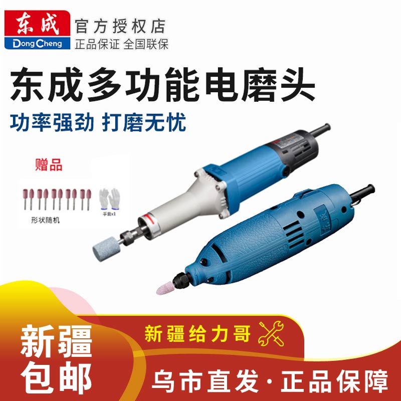 Dongcheng electric grinder small hand-held high-power industrial-grade jade grinding and polishing engraving tools straight grinder electromechanical grinding